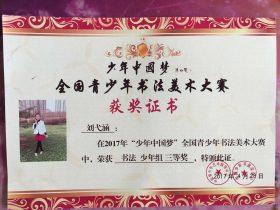 我有一个好女儿……