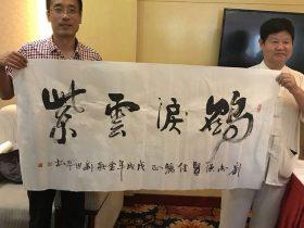 体悟之《鹤泪云紫》